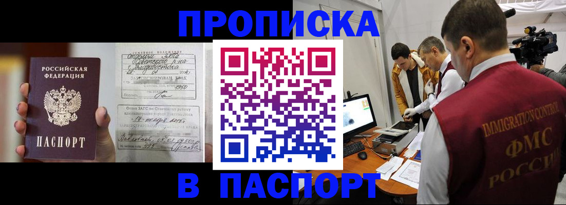 прописка паспорт в Ялуторовске