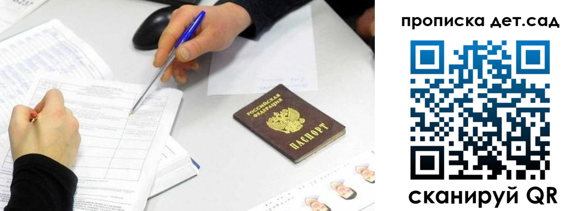 временная регистрация госуслуги в Ялуторовске