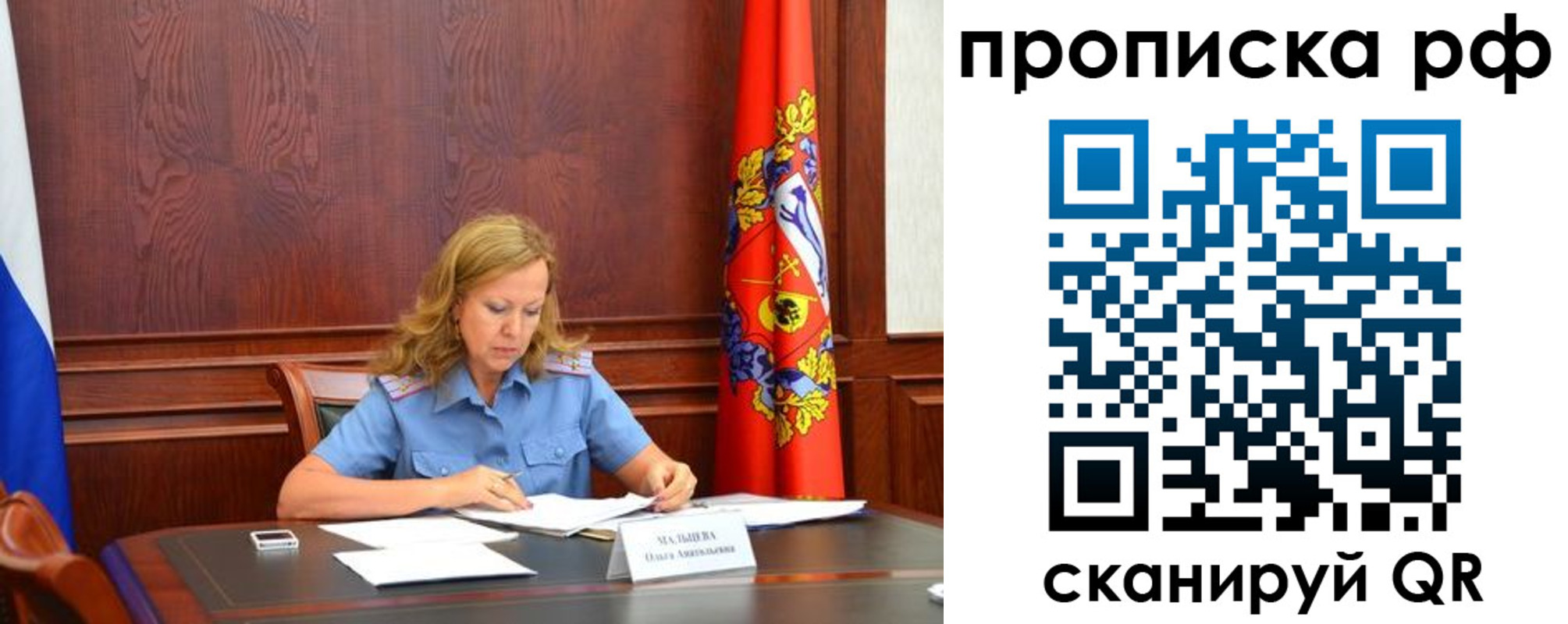 прописка ребенка в Ялуторовске