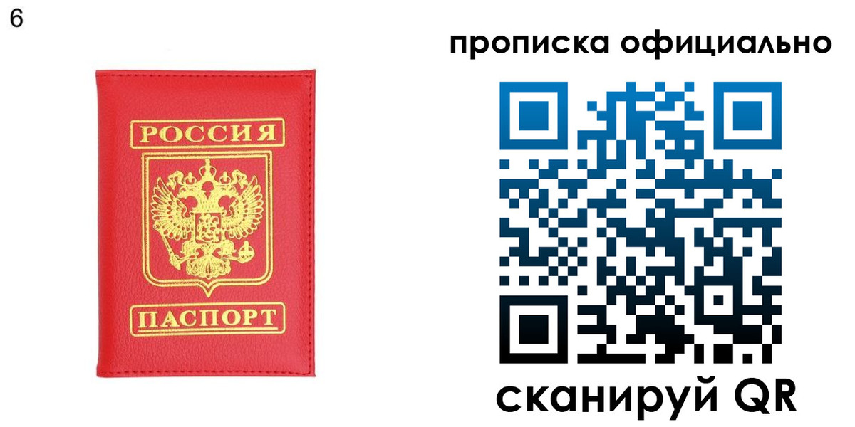 прописка гарантия в Ялуторовске