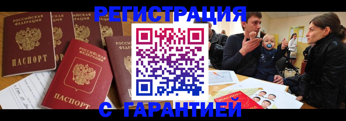 регистрация для дет. сада в Ялуторовске
