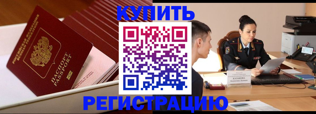 временная регистрация для школы в Ялуторовске