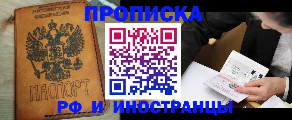 пропишу в квартире в Ялуторовске