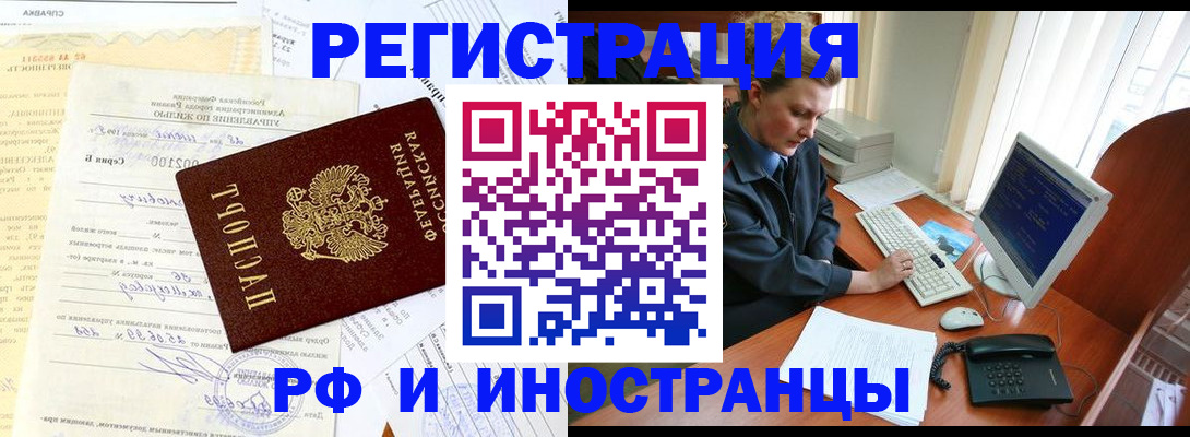 прописка 2025 в Ялуторовске